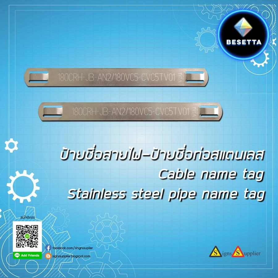 ป้ายชื่อสายไฟ Cable marker